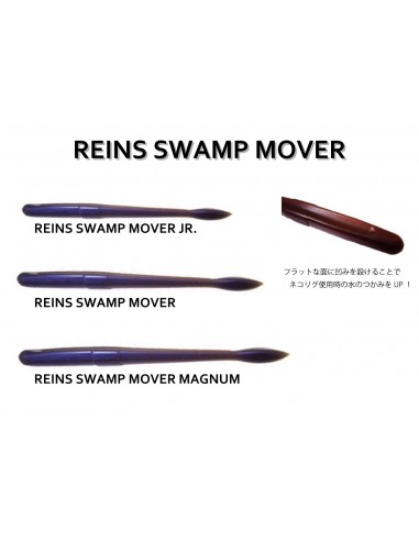 Swamp Mover Magnum color 007 Ebimiso...