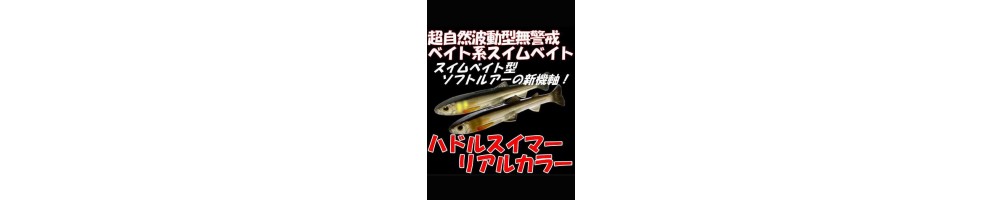 Imakatsu Huddle Swimmer