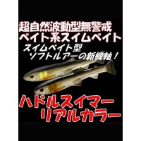 Imakatsu Huddle Swimmer