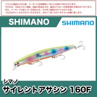 SHIMANO Silent Assassin 160F 