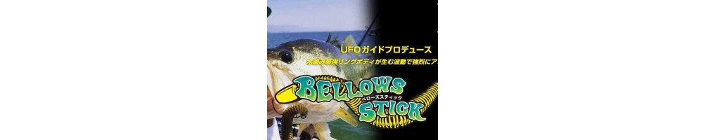 Geecrack Bellows Stick