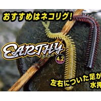 Geecrack Earthy Worm